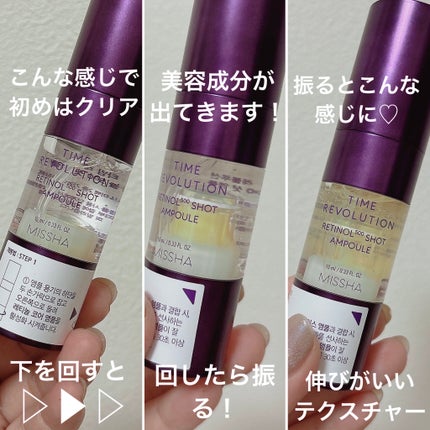 ミシャ タイムレボリューション レチ500ショット美容液/MISSHA/美容液を使ったクチコミ(2枚目)