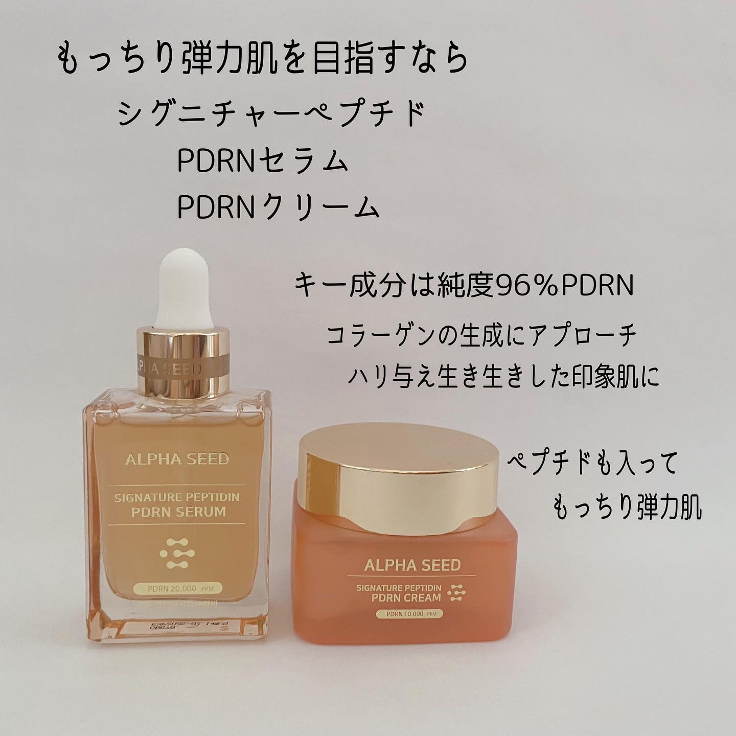シグニチャーペプチドPDRNクリーム/ALPHASEED/フェイスクリームを使ったクチコミ（2枚目）