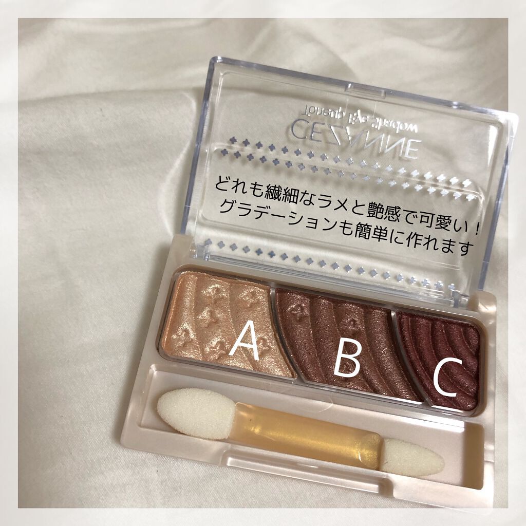 トーンアップアイシャドウ/CEZANNE/アイシャドウパレットを使ったクチコミ(2枚目)