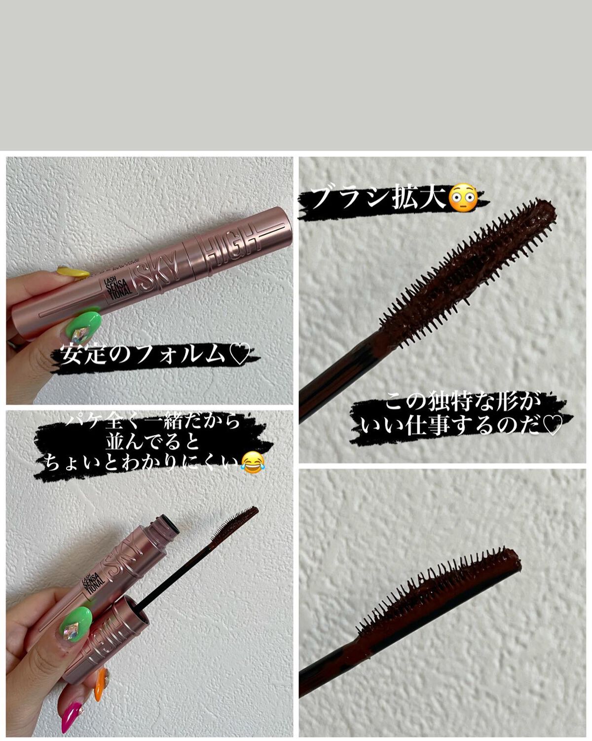 スカイハイ/MAYBELLINE NEW YORK/マスカラを使ったクチコミ（2枚目）