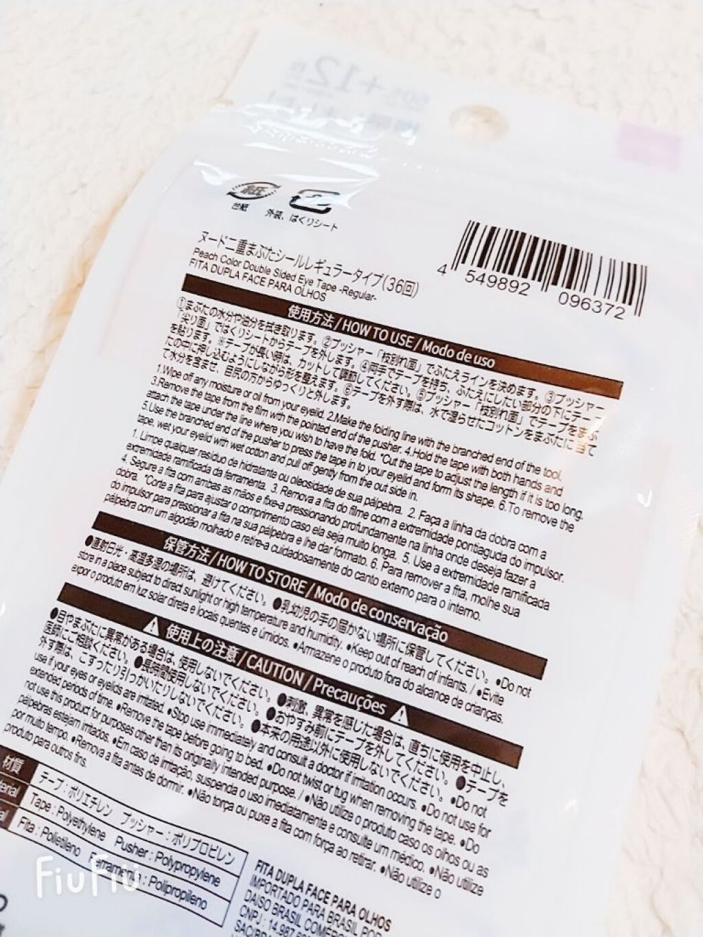 ヌード二重まぶたシール/DAISO/二重まぶた用アイテムを使ったクチコミ（3枚目）