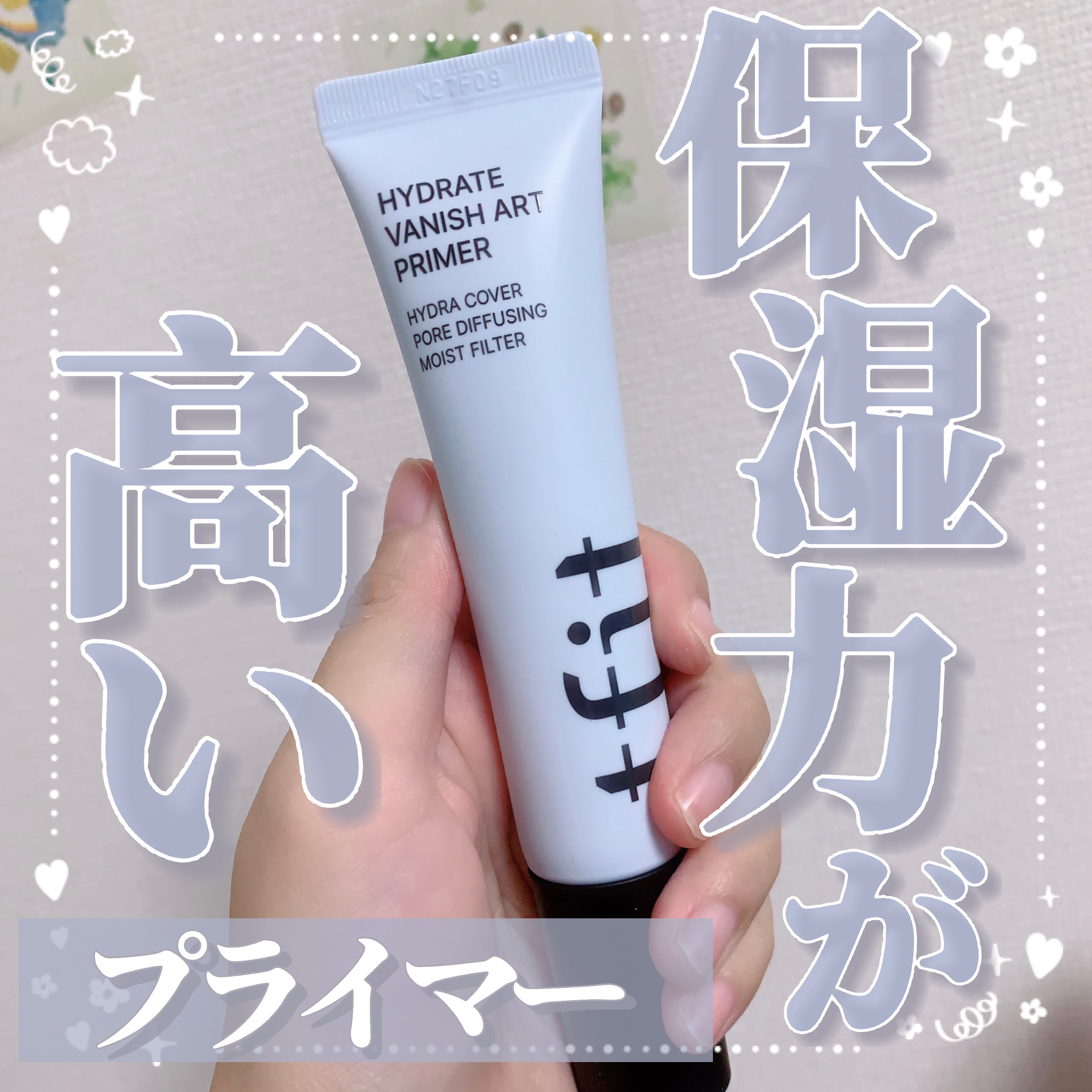 ハイドレートバニッシュアートプライマー/TFIT/化粧下地を使ったクチコミ（1枚目）