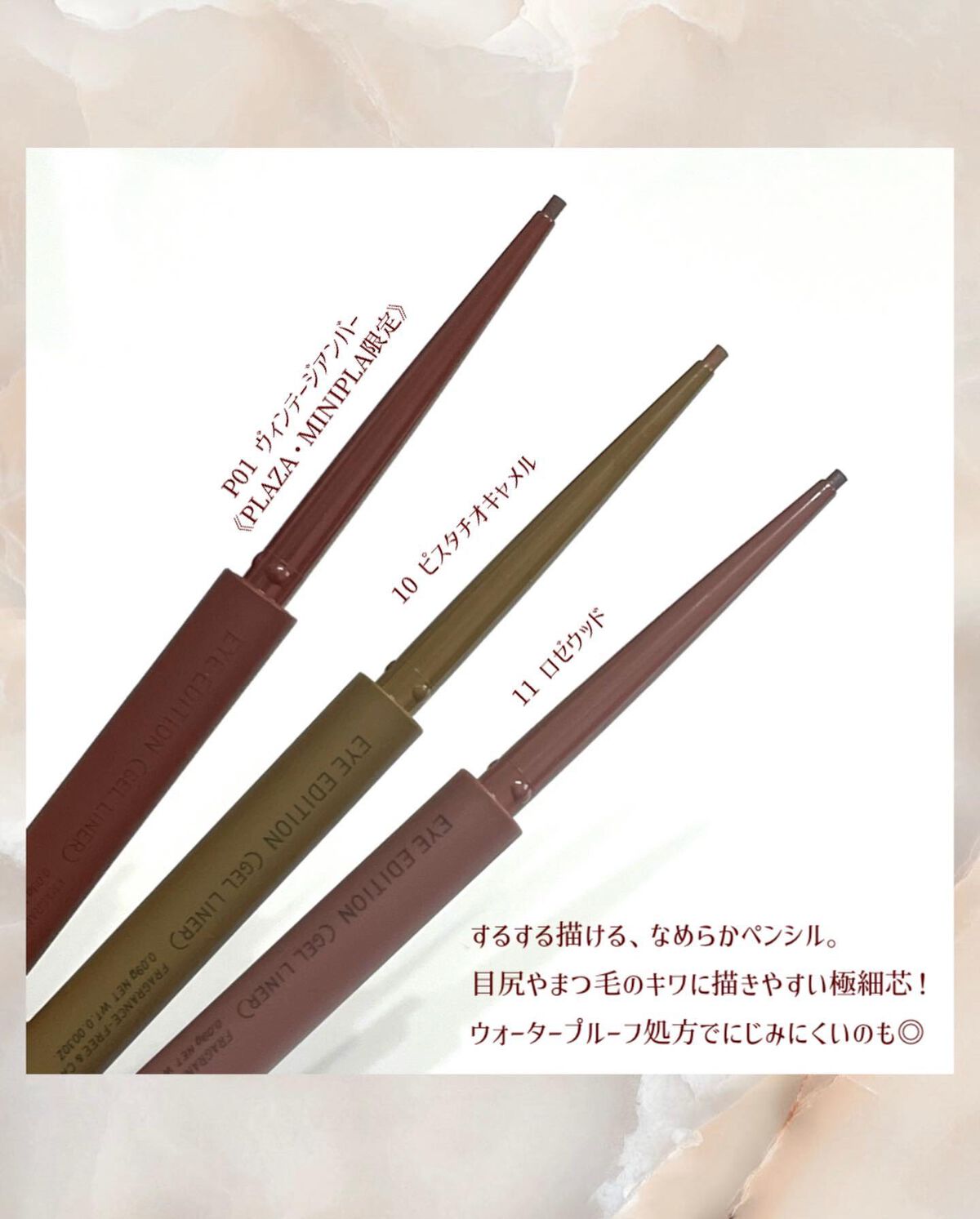 エテュセ ラスティング ジェルライナー/ettusais/ジェルアイライナーを使ったクチコミ（3枚目）