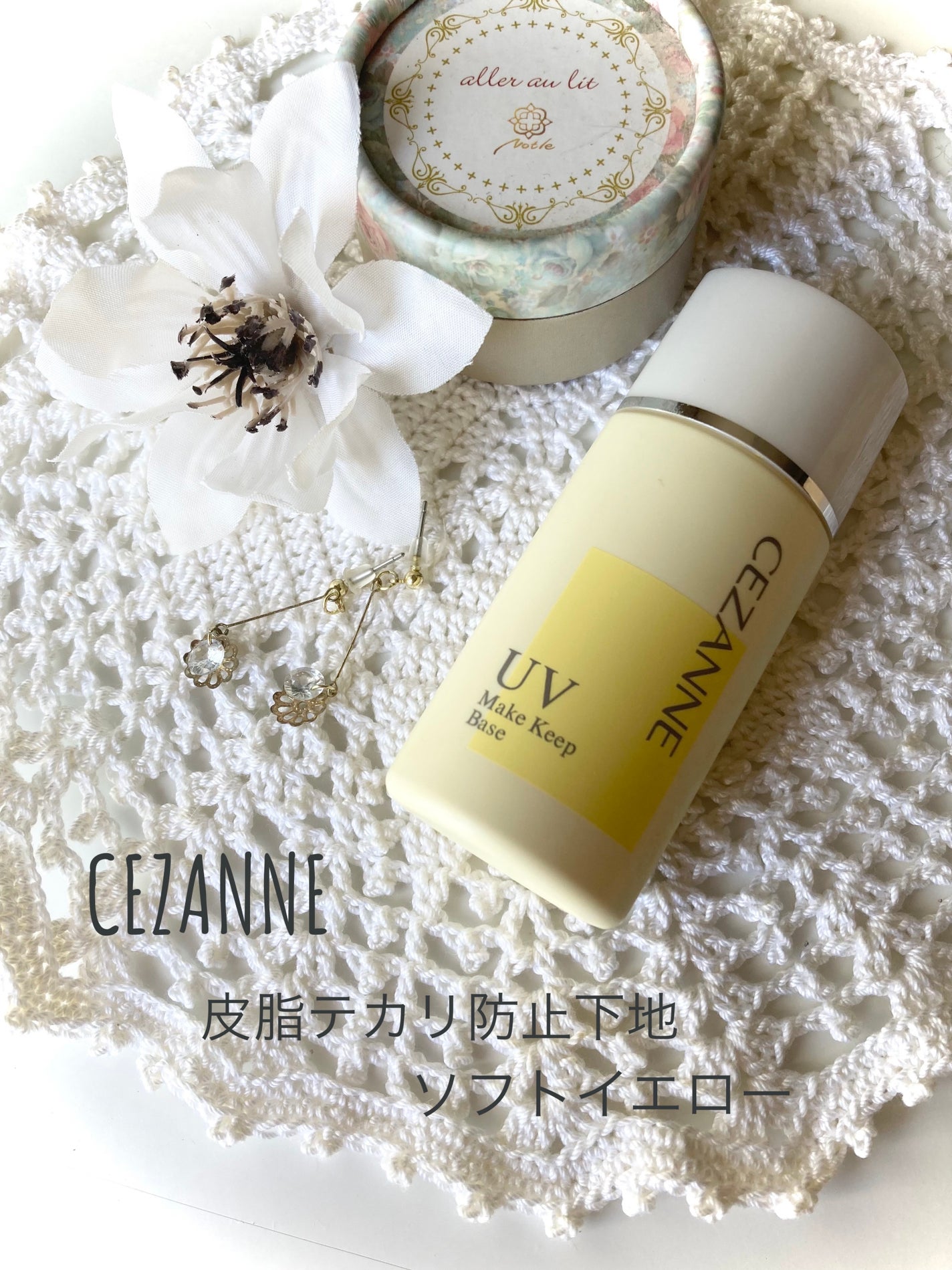 皮脂テカリ防止下地/CEZANNE/化粧下地を使ったクチコミ(2枚目)