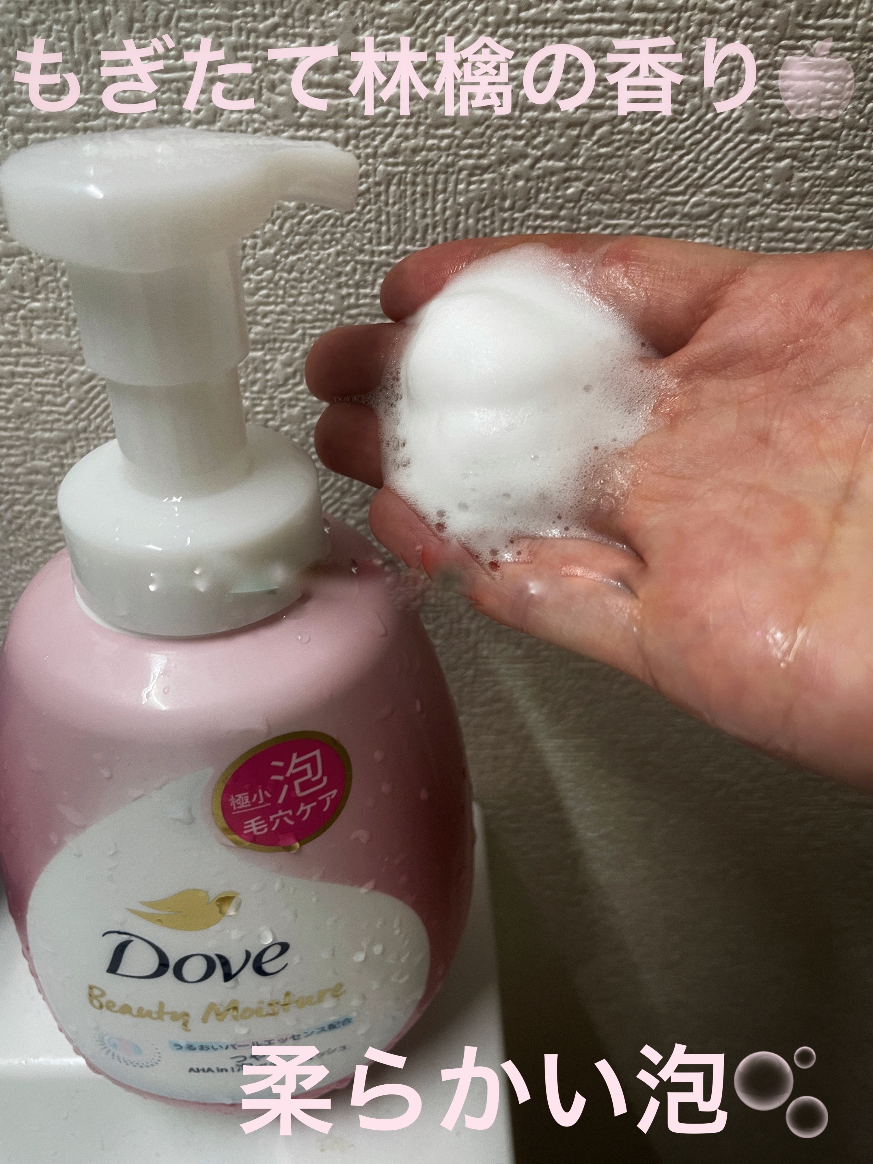 ビューティーモイスチャー 泡ボディウォッシュ しっとり/ダヴ/ボディソープを使ったクチコミ（3枚目）