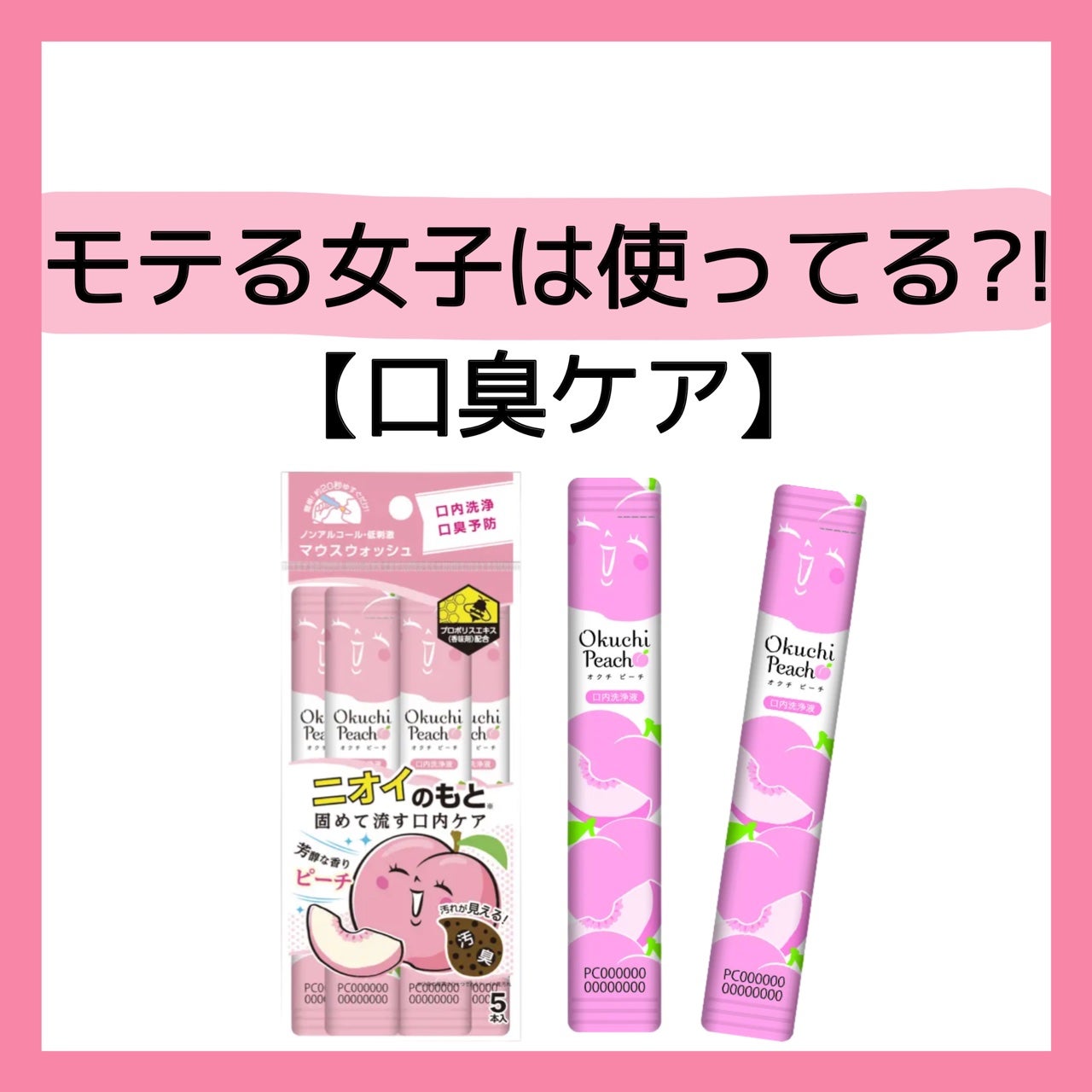 オクチレモン(マウスウォッシュ)/オクチシリーズ/マウスウォッシュ・スプレーを使ったクチコミ(1枚目)