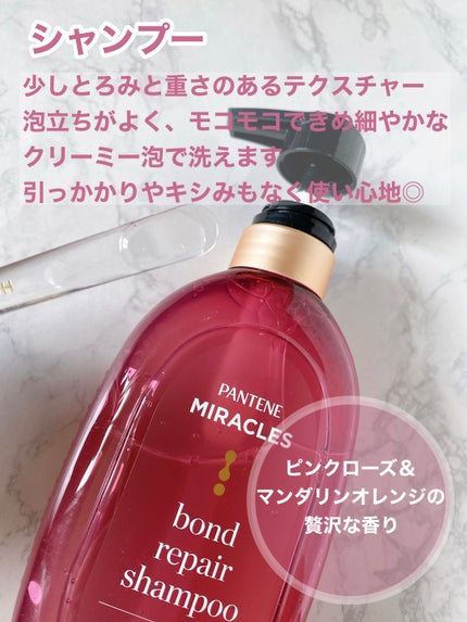 ボンド リペア (カラーシャイン & リペア) シャンプー & トリートメント/パンテーン/市販シャンプーを使ったクチコミ(2枚目)