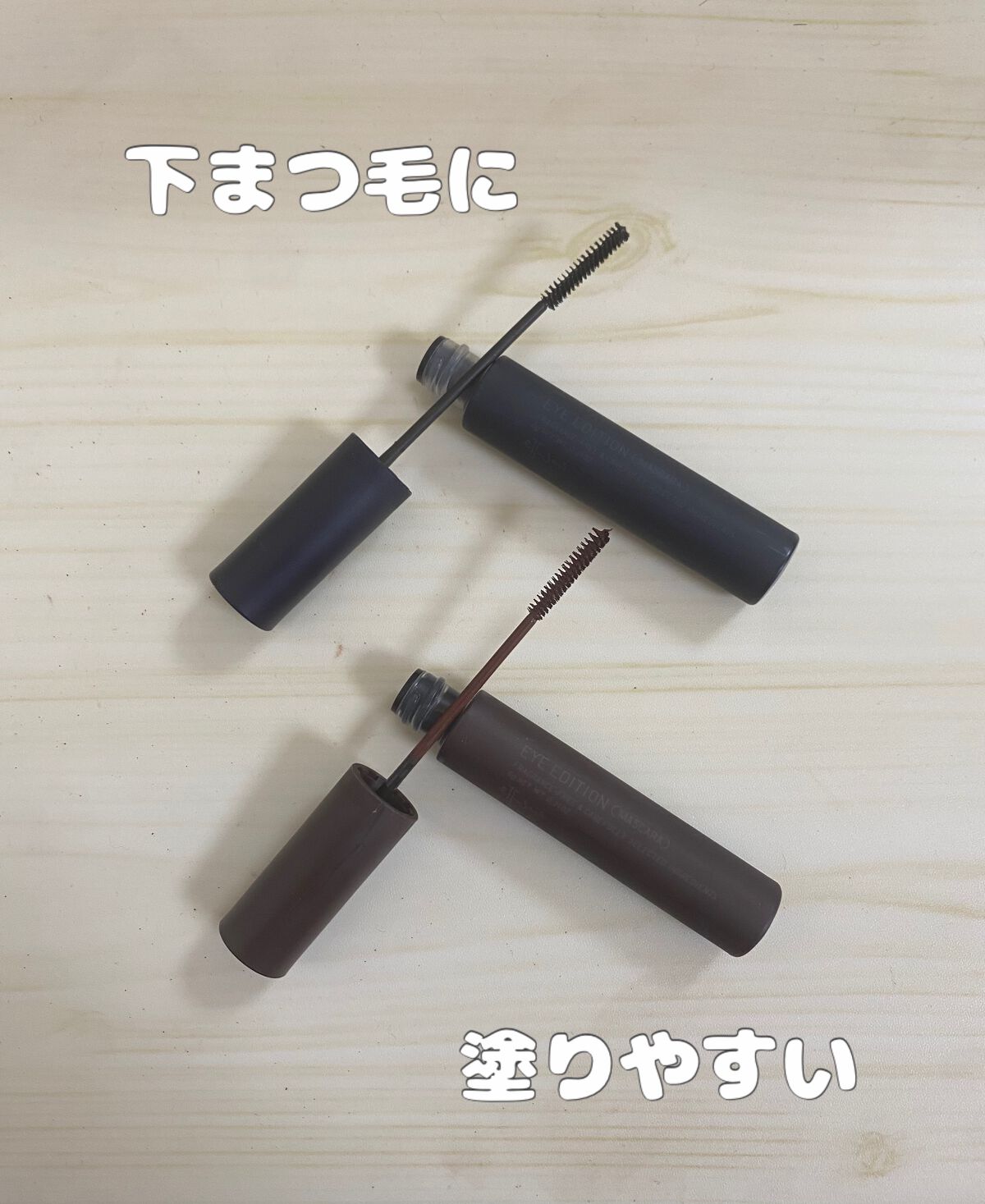 エテュセ アイエディション(マスカラ)/ettusais/マスカラを使ったクチコミ(1枚目)