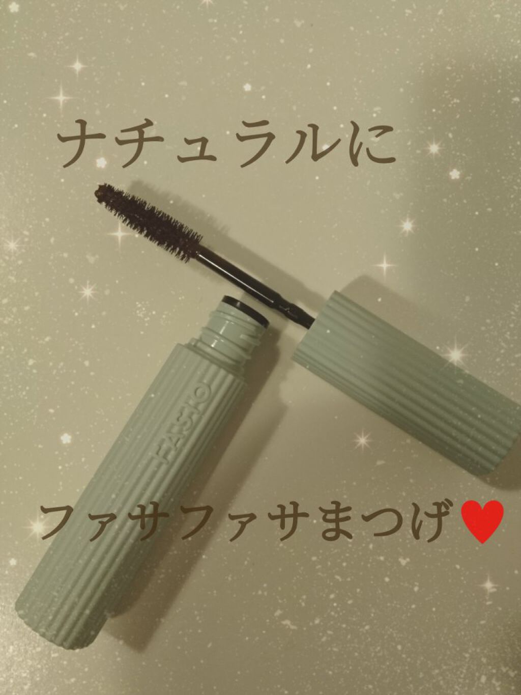 パーマネントカール マスカラ WP(ボリューム)/FASIO/マスカラを使ったクチコミ(1枚目)