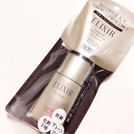 アドバンスド スキンフィニッシャー/エリクシール/フェイスクリームを使ったクチコミ(1枚目)