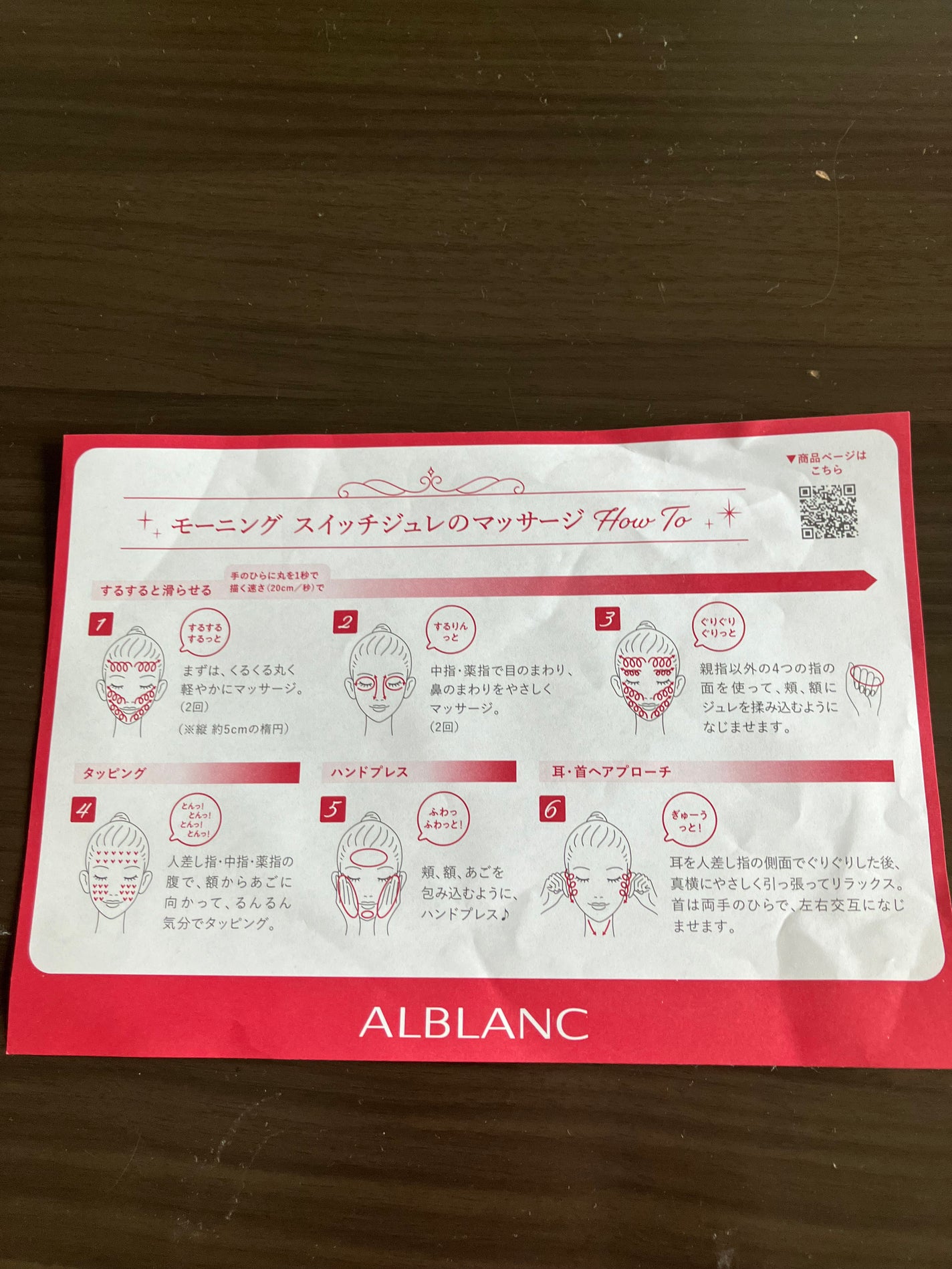 モーニング スイッチジュレ/ALBLANC/美容液を使ったクチコミ(3枚目)