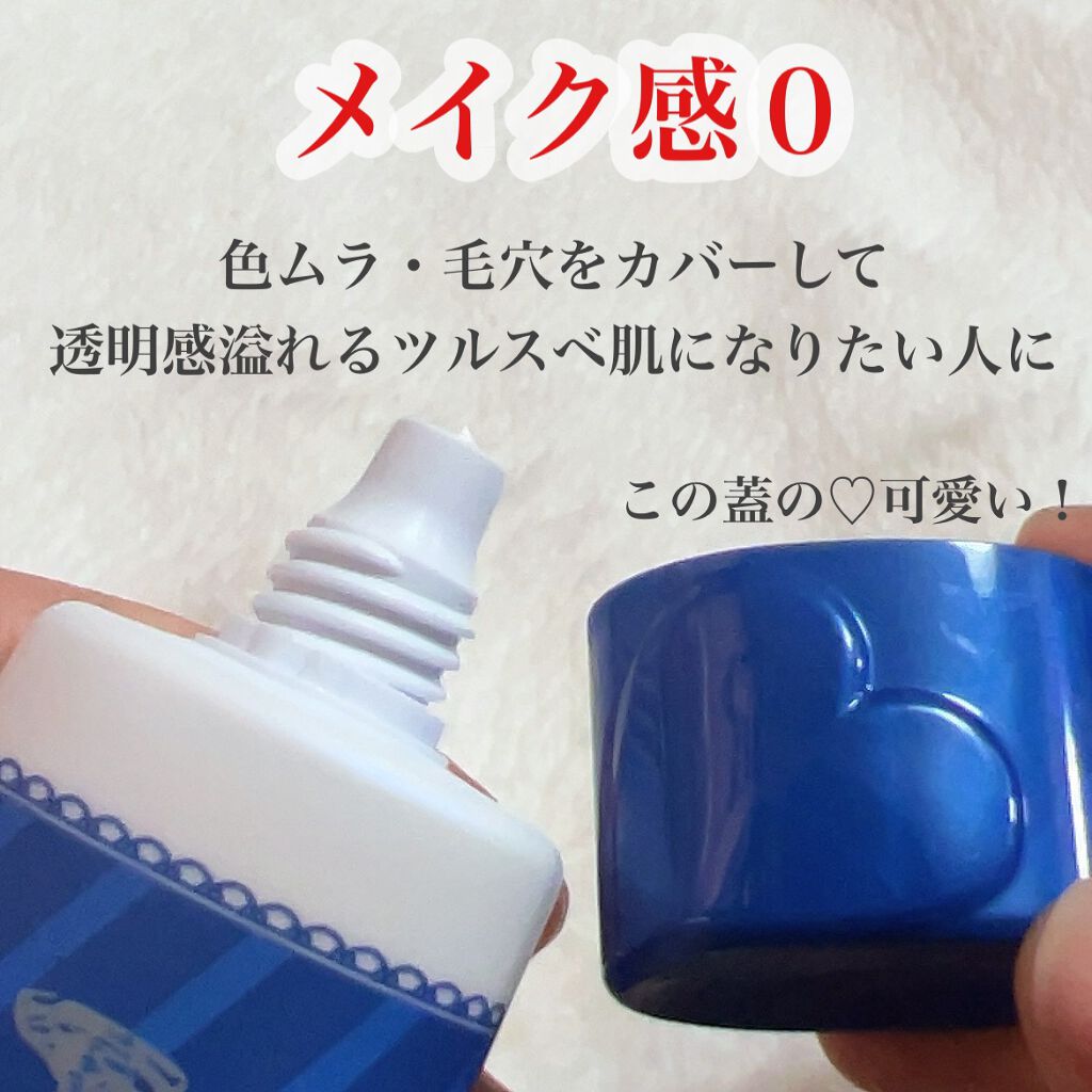 すっぴんクリーム ホワイトニング/クラブ/化粧下地を使ったクチコミ（2枚目）