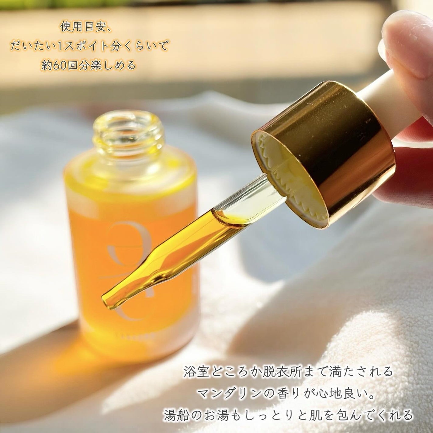 EASECBD BATH AROMA MANDARIN/EASECBD/保湿系入浴剤を使ったクチコミ(4枚目)