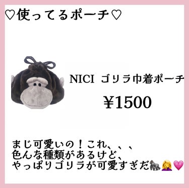 フィギュアフェイスポーチ/NICI/その他を使ったクチコミ（3枚目）