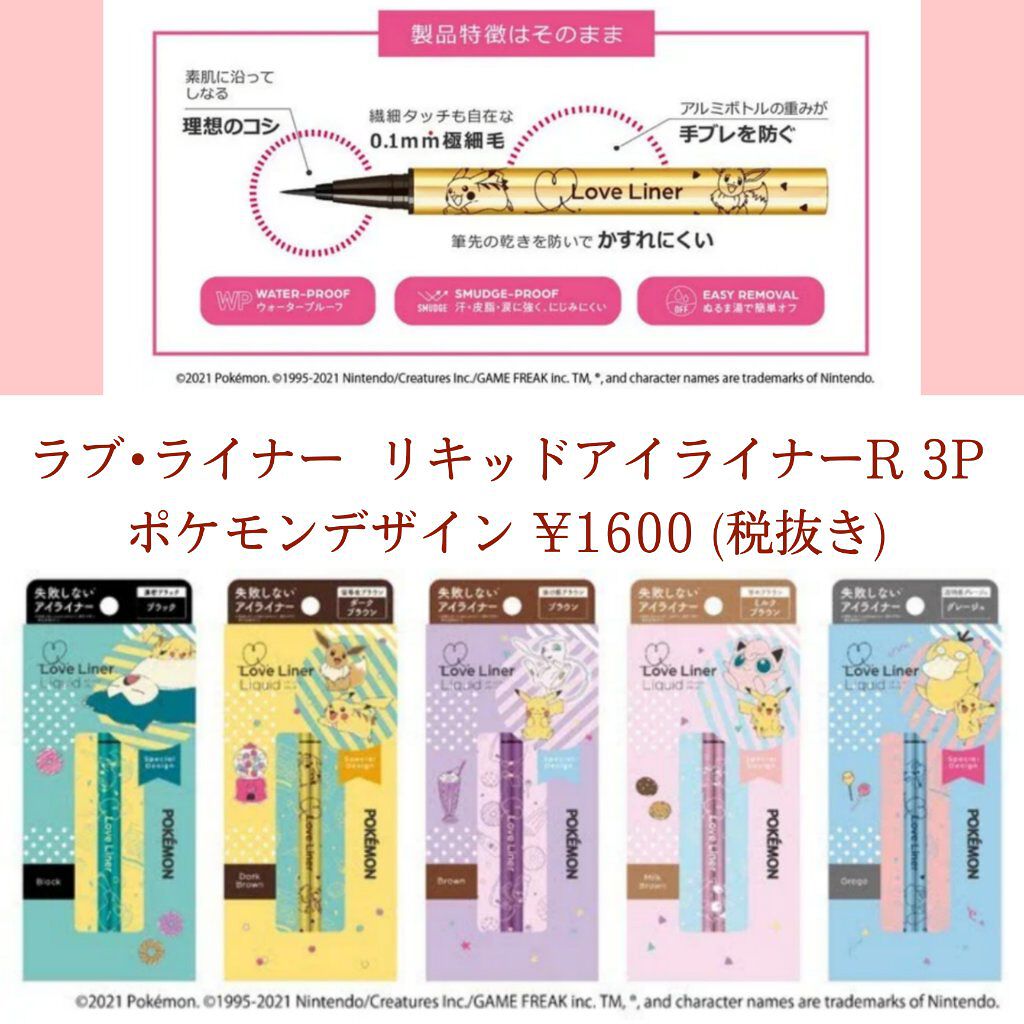 ラブ・ライナー リキッドアイライナーＲ３ グレージュ/ラブ・ライナー/リキッドアイライナーを使ったクチコミ（3枚目）