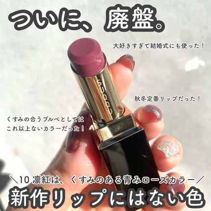 モイスチャー リッチ リップスティック/SUQQU/口紅を使ったクチコミ(2枚目)