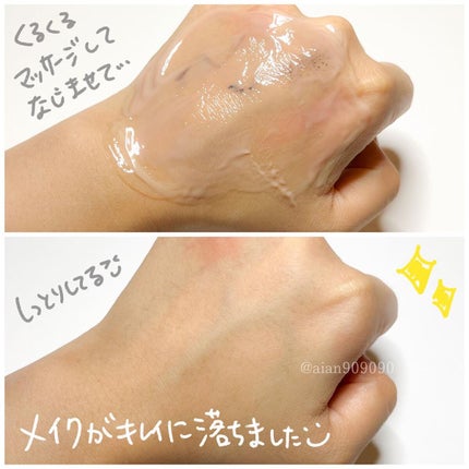 Cクレンジングジェル/CVITAS/クレンジングジェルを使ったクチコミ(4枚目)