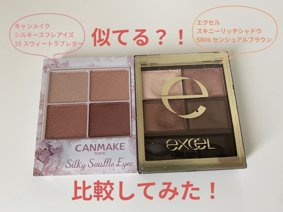 シルキースフレアイズ/キャンメイク/アイシャドウパレットを使ったクチコミ（1枚目）