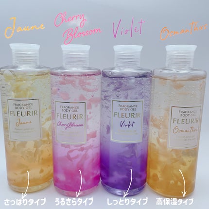 フルリールボディジェル オスマンサス/MOC/ボディローションを使ったクチコミ(2枚目)