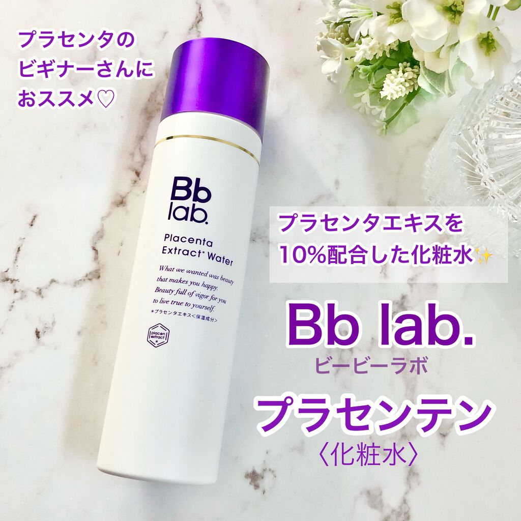 プラセンテン/Bb lab./化粧水を使ったクチコミ（1枚目）