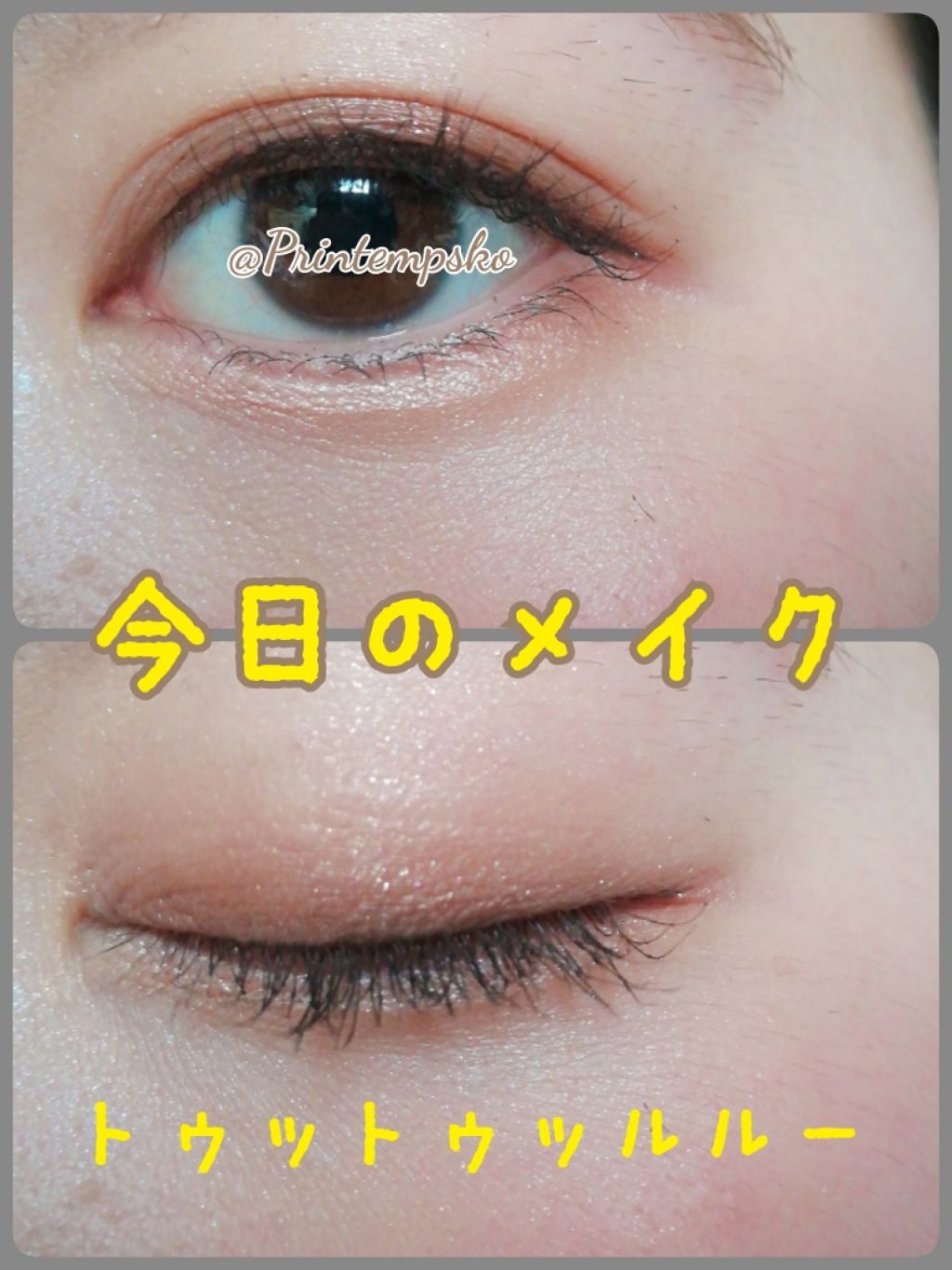 ロング&カールマスカラ アドバンストフィルム/ヒロインメイク/マスカラを使ったクチコミ(1枚目)