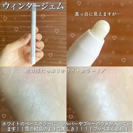 i'm Stick Shadow Glitterr/i’m meme/スティックアイシャドウを使ったクチコミ(5枚目)