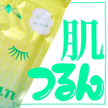 瀬戸内ルルルン（レモンの香り）/ルルルン/シートマスク・パックを使ったクチコミ（1枚目）