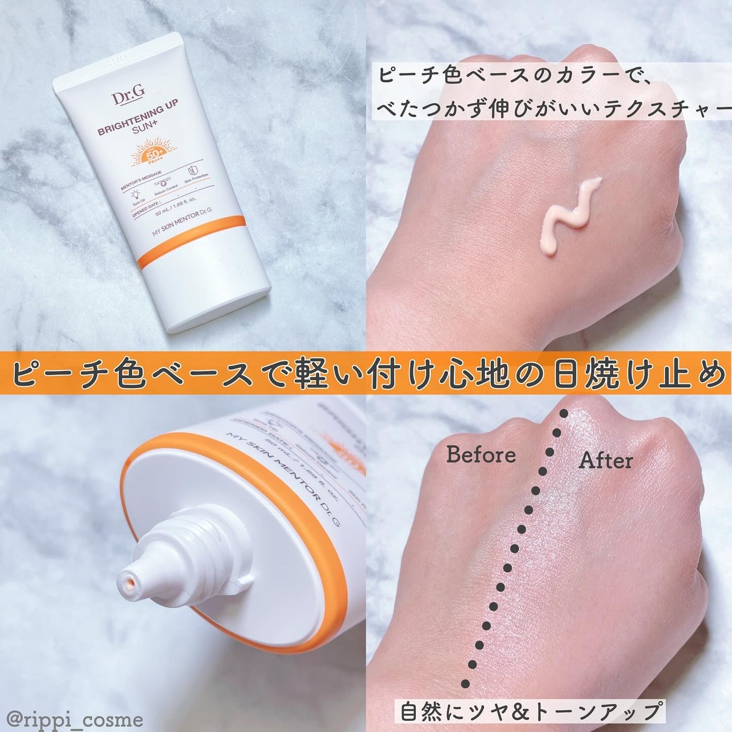 ブライトニングアップサンプラス/Dr.G/日焼け止めクリームを使ったクチコミ(2枚目)