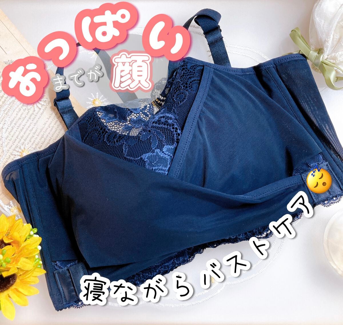 PG-Bra(PGブラ)/p-Grandi/ナイトブラを使ったクチコミ(1枚目)