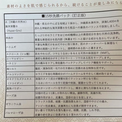 バームクリーム/麗凍化粧品/クレンジングバームを使ったクチコミ(5枚目)