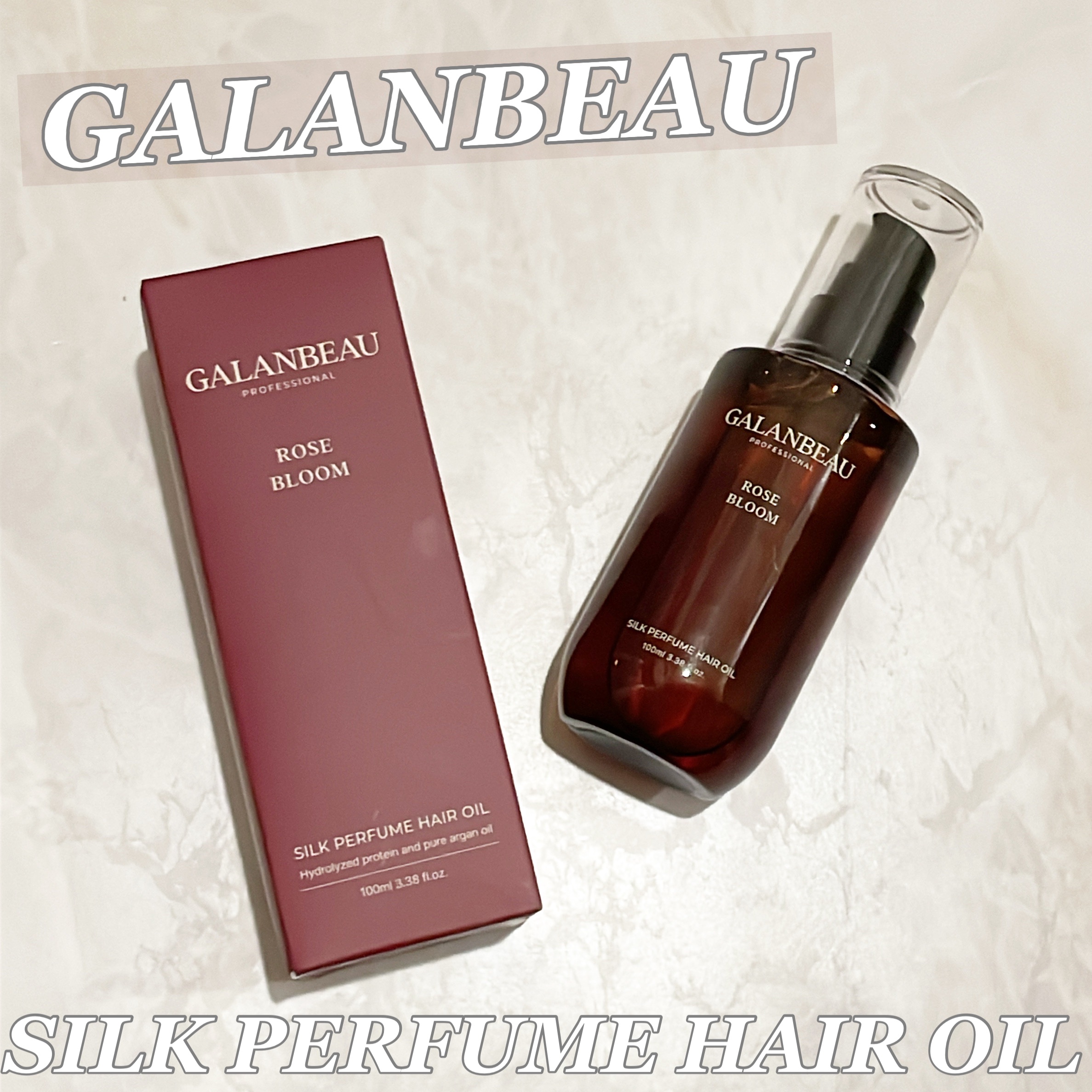 シルクパフュームヘアオイル（ローズブルーム）/ガランビュー/ヘアオイルを使ったクチコミ（1枚目）