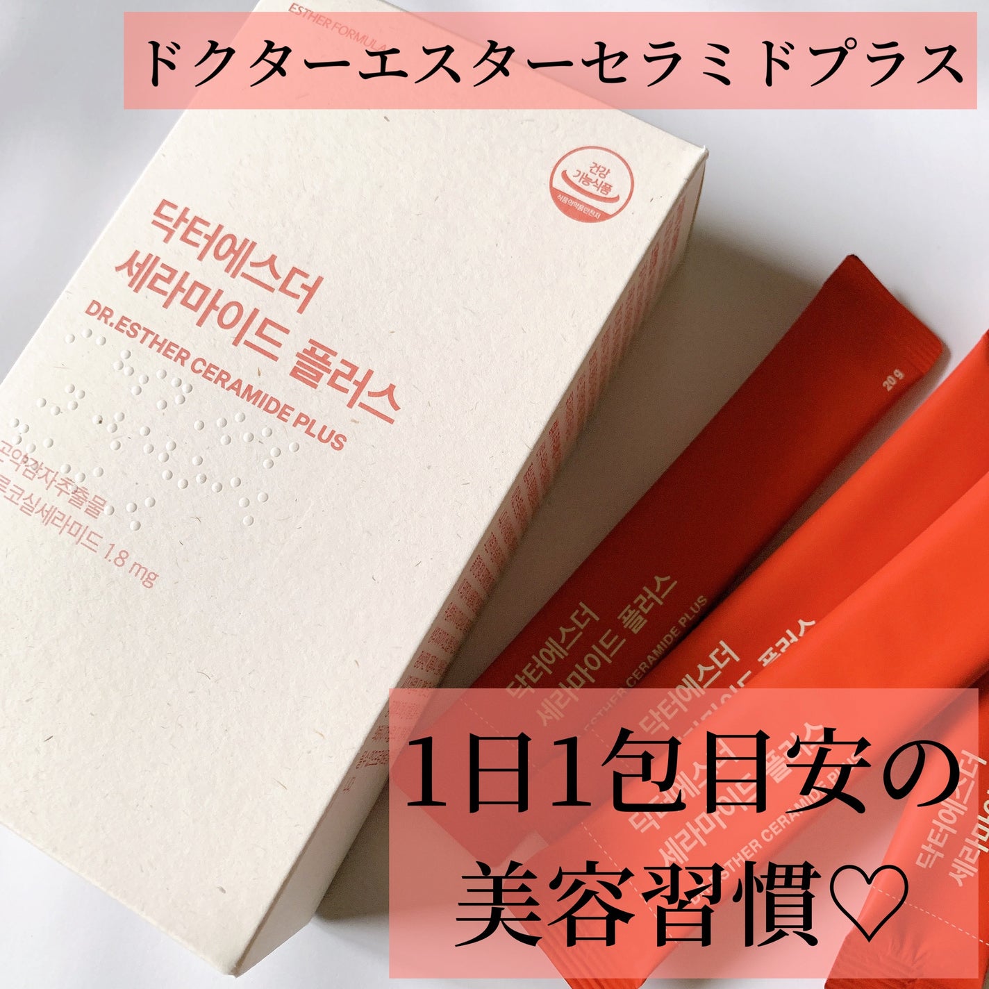 ヨエスターグルタチオンダイレクト5X/ESTHER FORMULA/美容サプリメントを使ったクチコミ(3枚目)