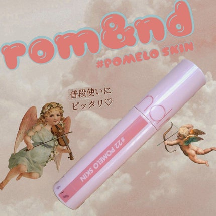 ジューシーラスティングティント/rom&nd/リップティントを使ったクチコミ(1枚目)