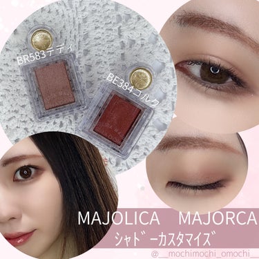 シャドーカスタマイズ/MAJOLICA MAJORCA/パウダーアイシャドウを使ったクチコミ（2枚目）