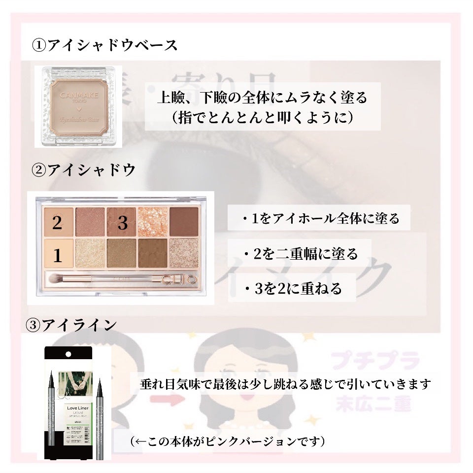 アイシャドウベース/キャンメイク/アイシャドウベースを使ったクチコミ(3枚目)