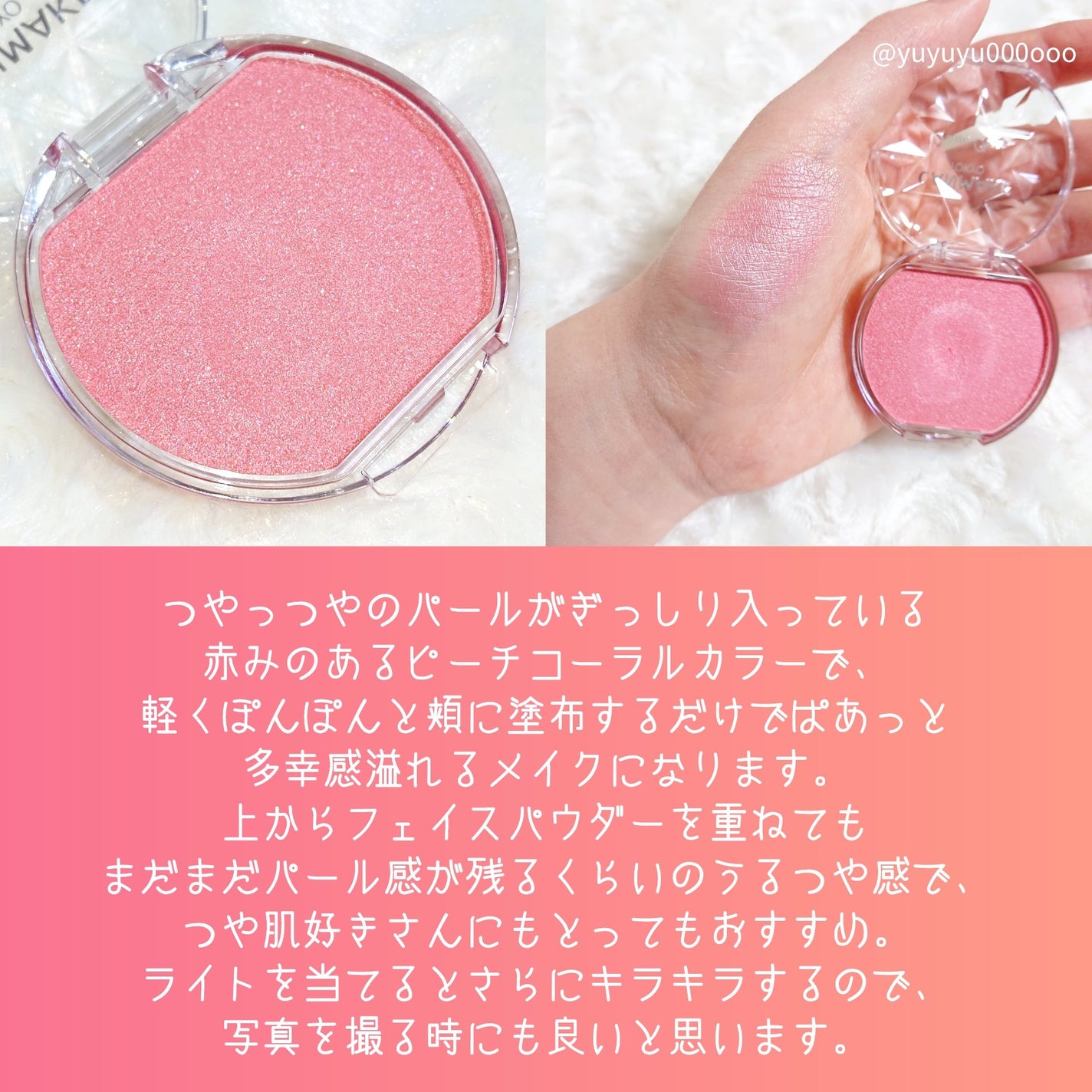 クリームチーク(パールタイプ)/キャンメイク/ジェル・クリームチークを使ったクチコミ(2枚目)