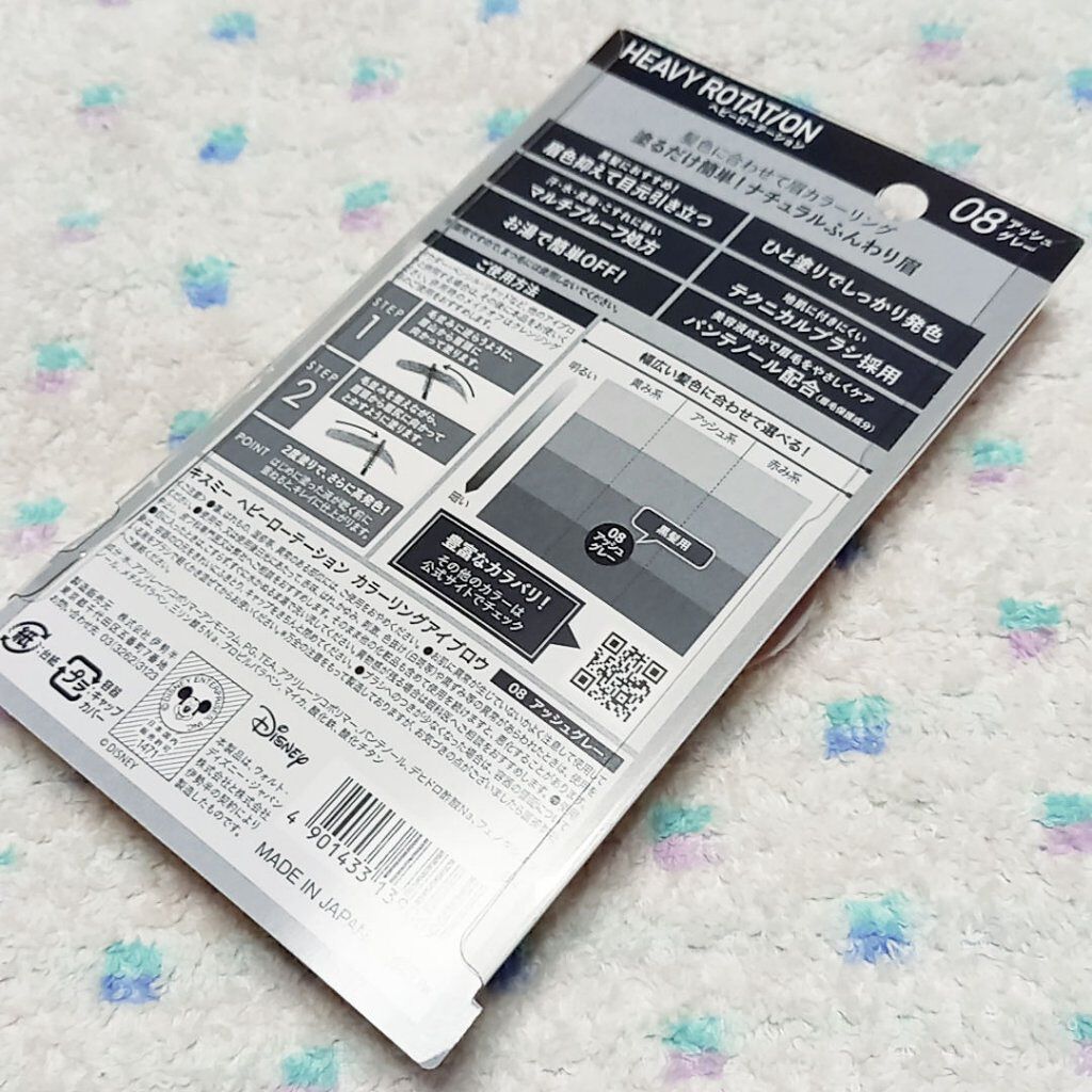 カラーリングアイブロウ 【限定セット L19】08 アッシュグレー/ヘビーローテーション/眉マスカラを使ったクチコミ（2枚目）