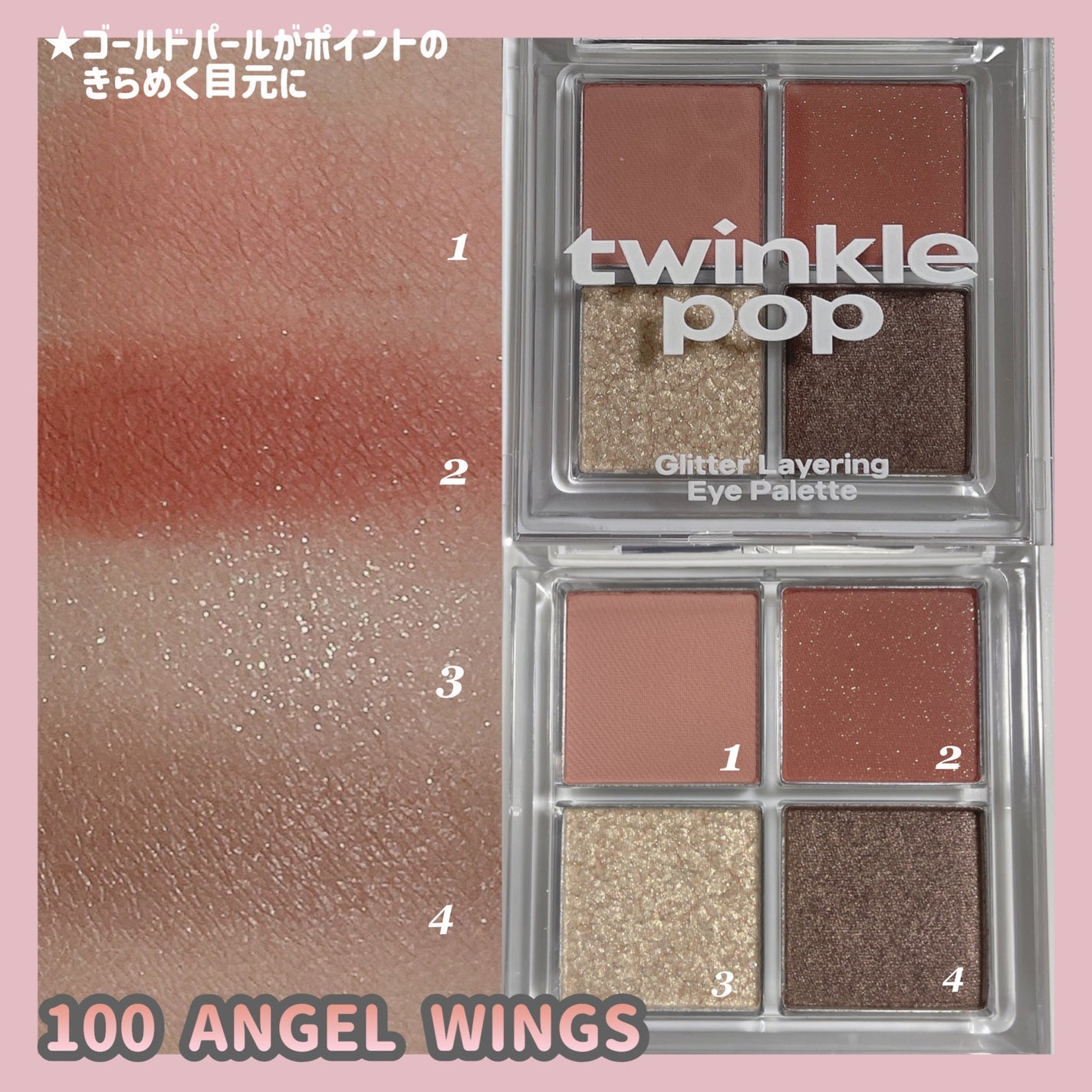 時空の歪み🌓韓国コスメ/イエベ秋 on LIPS 「twinklepopbyCLIO[秋冬限定AngelLight..」(5枚目)