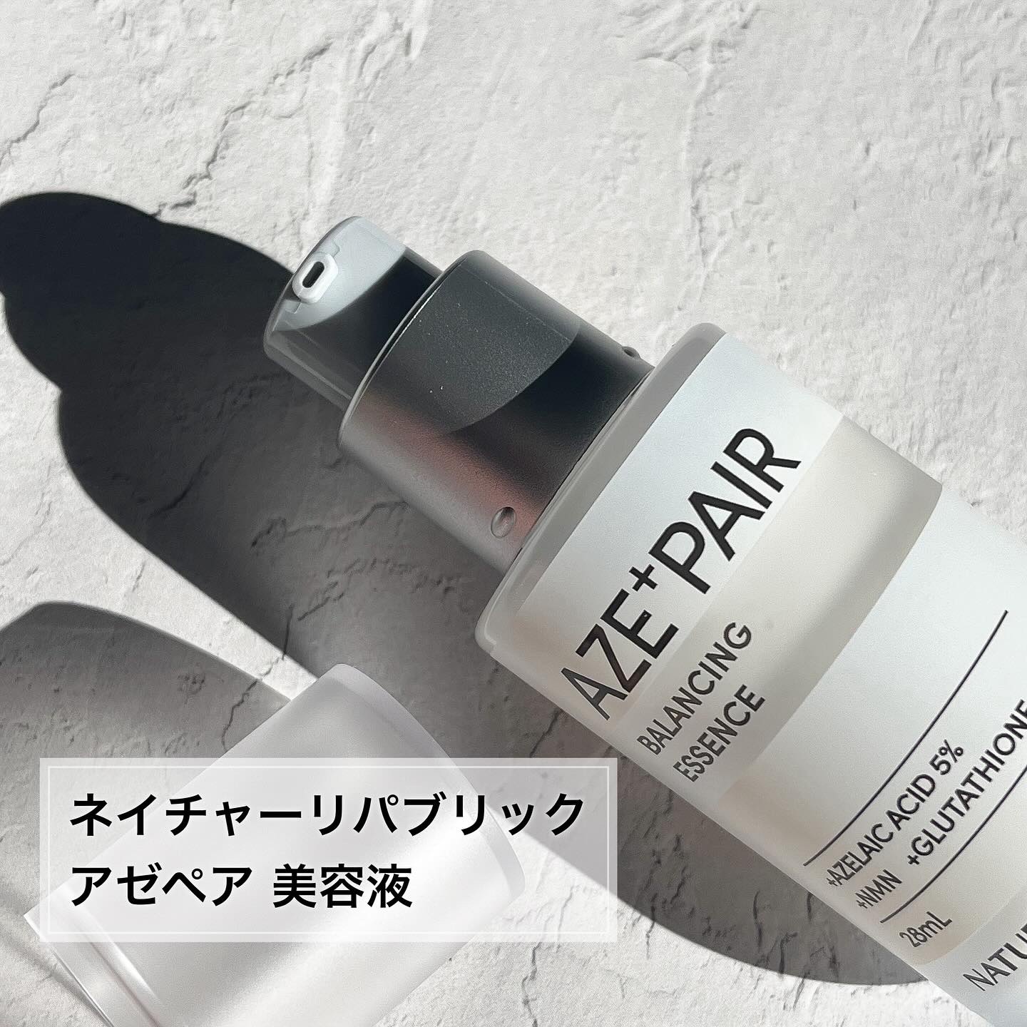 アゼペア 美容液/ネイチャーリパブリック/美容液を使ったクチコミ（2枚目）