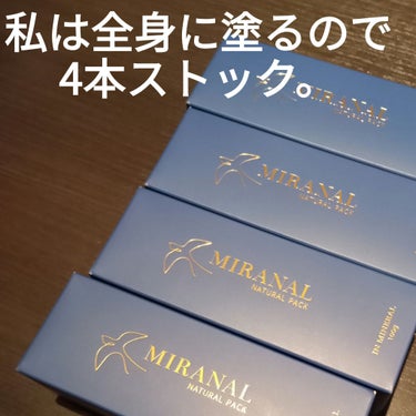 ナチュラルパック  100g/MIRANAL/洗い流すパック・マスクを使ったクチコミ（2枚目）