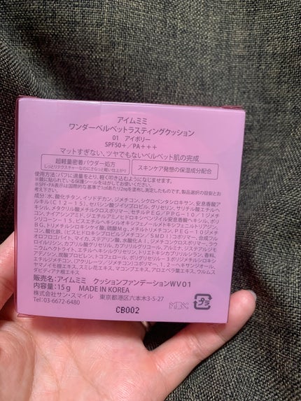 ワンダーベルベットラスティングクッション/i’m meme/クッションファンデーションを使ったクチコミ(2枚目)