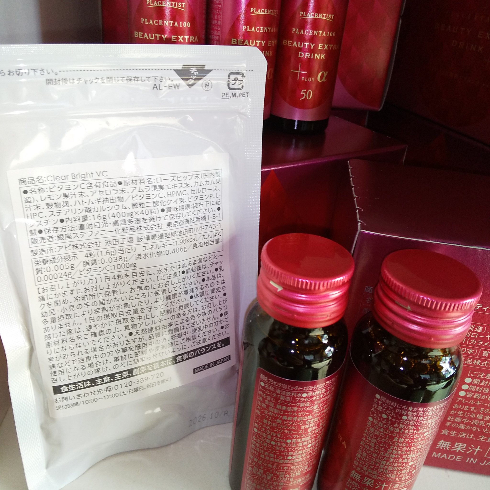 クリアブライトVC/ステファニー/美容サプリメントを使ったクチコミ（2枚目）