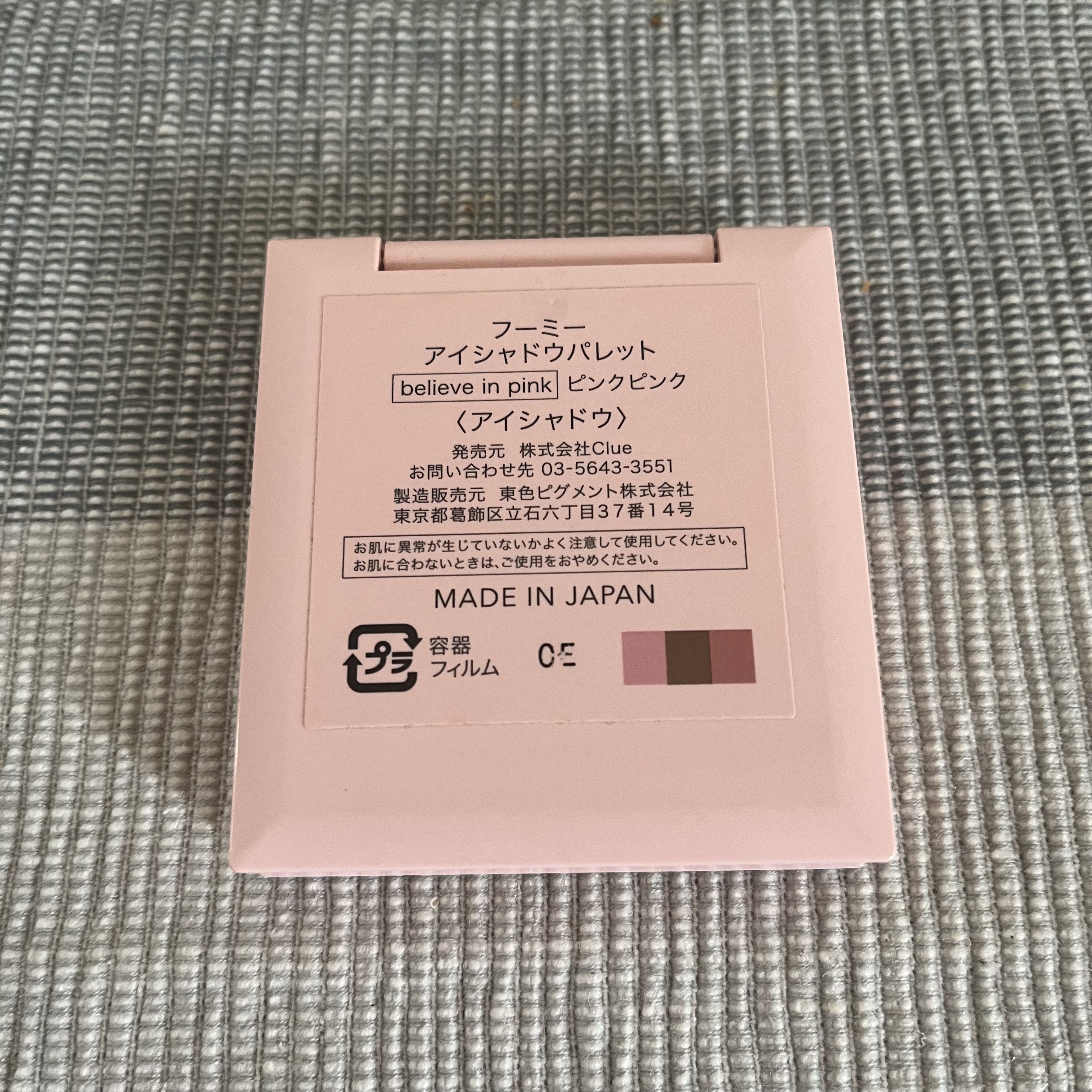 フーミー アイシャドウパレット/WHOMEE/アイシャドウパレットを使ったクチコミ（2枚目）