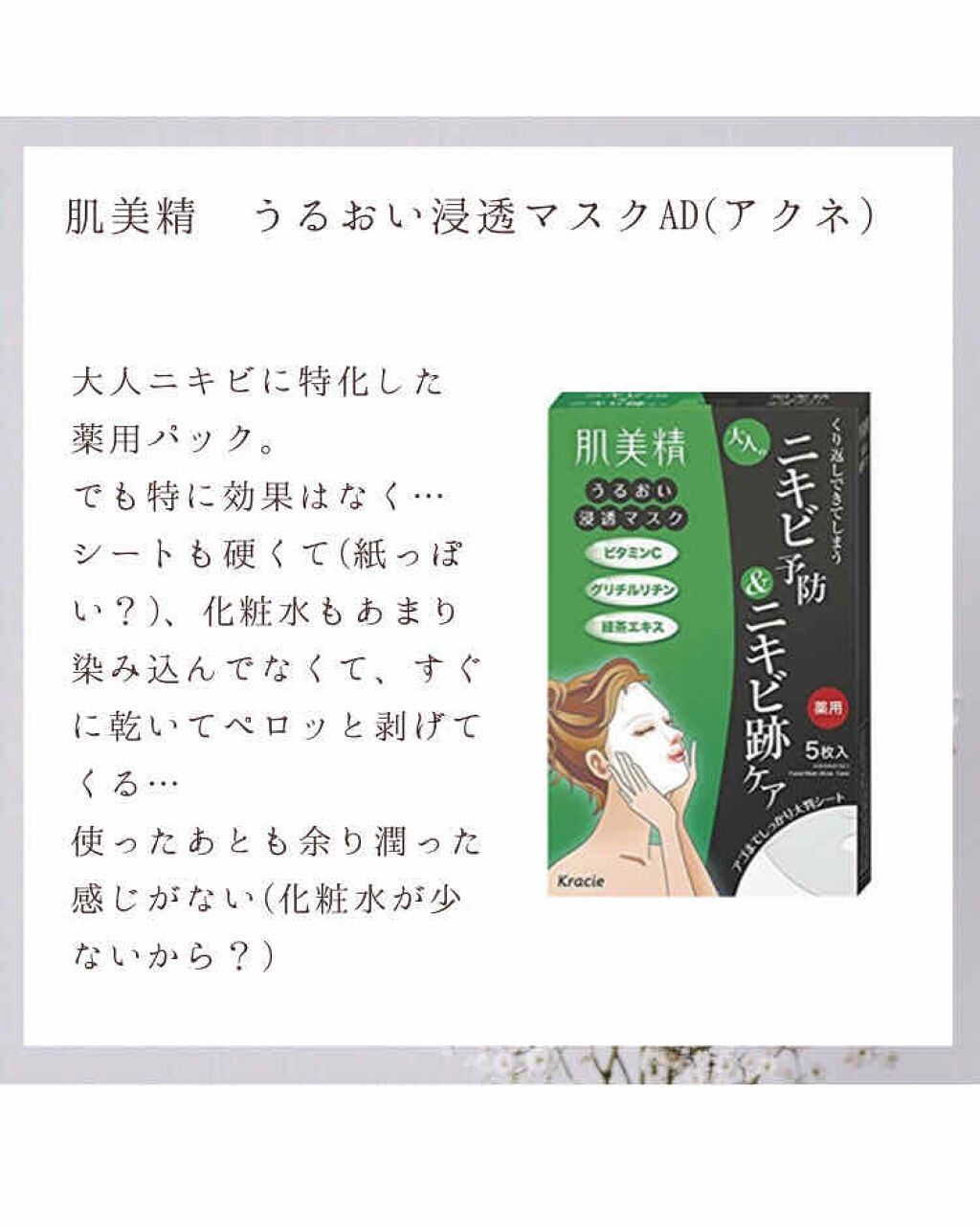 ルルルンピュア 青 （モイスト）/ルルルン/シートマスク・パックを使ったクチコミ（3枚目）