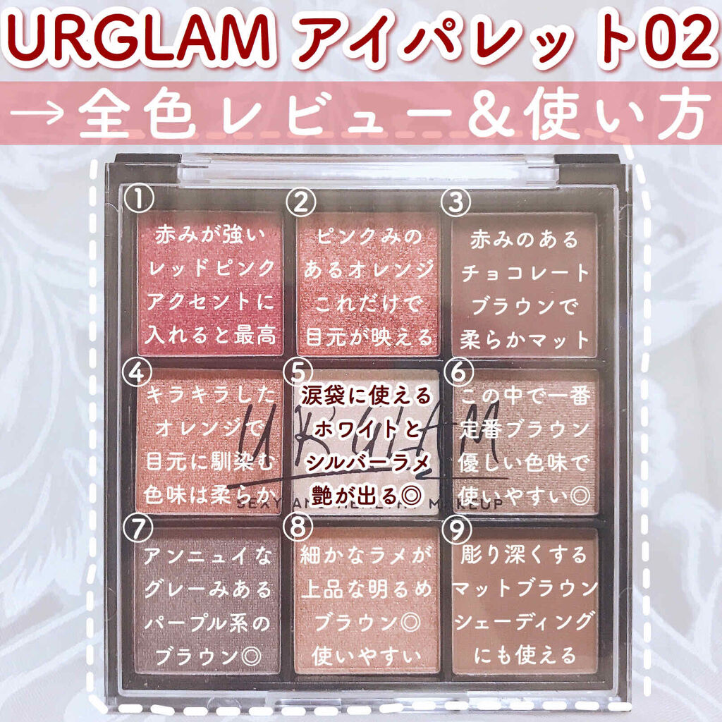UR GLAM　BLOOMING EYE COLOR PALETTE/U R GLAM/アイシャドウパレットを使ったクチコミ（1枚目）