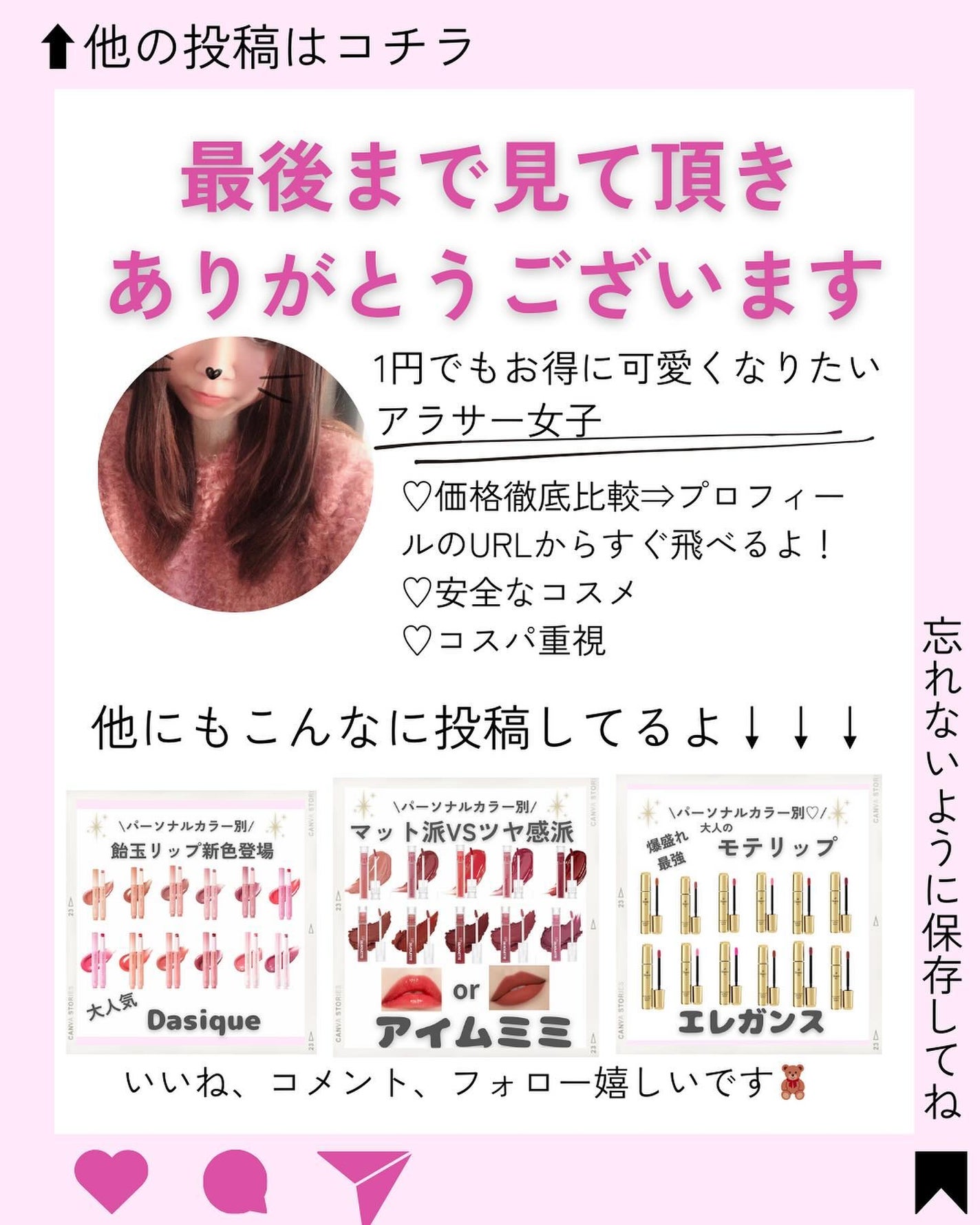 エンリッチ ローション/サイクルプラス/化粧水を使ったクチコミ(6枚目)