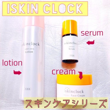 モイストロックローション/iskinclock/化粧水を使ったクチコミ（1枚目）