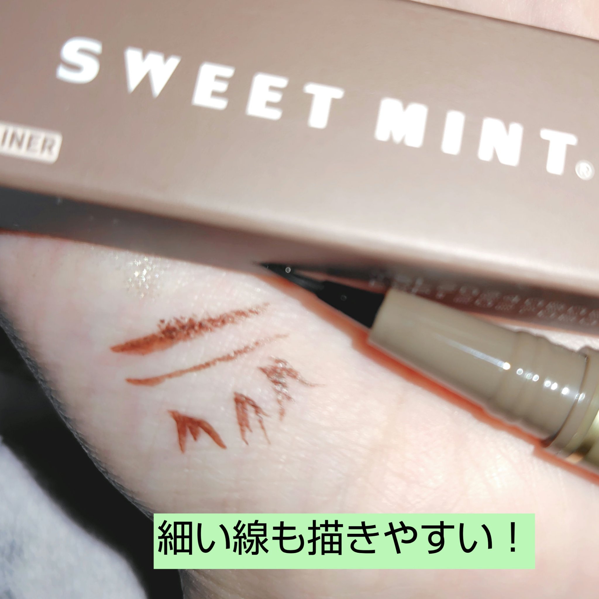 スリムリキッドアイライナー/sweet mint/リキッドアイライナーを使ったクチコミ（1枚目）