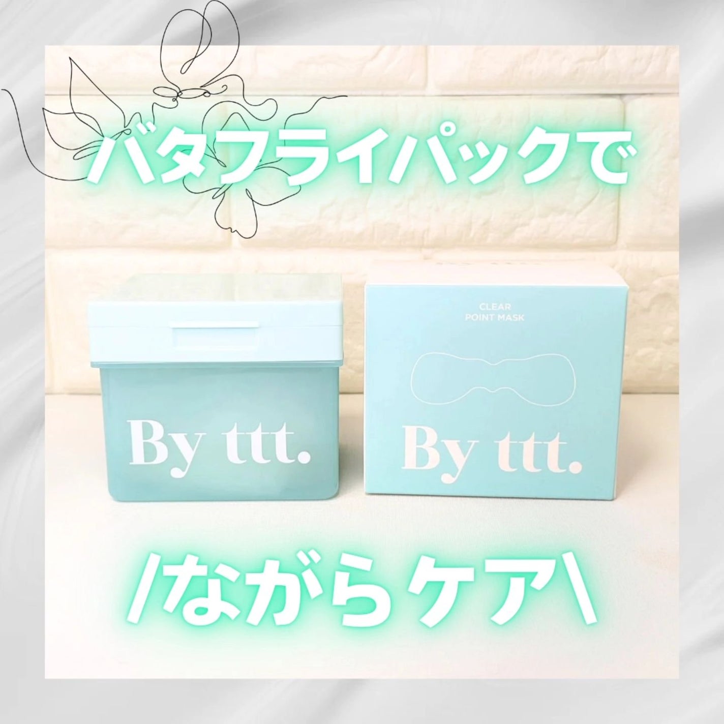 クリアポイントマスク/By ttt./シートマスク・パックを使ったクチコミ(1枚目)