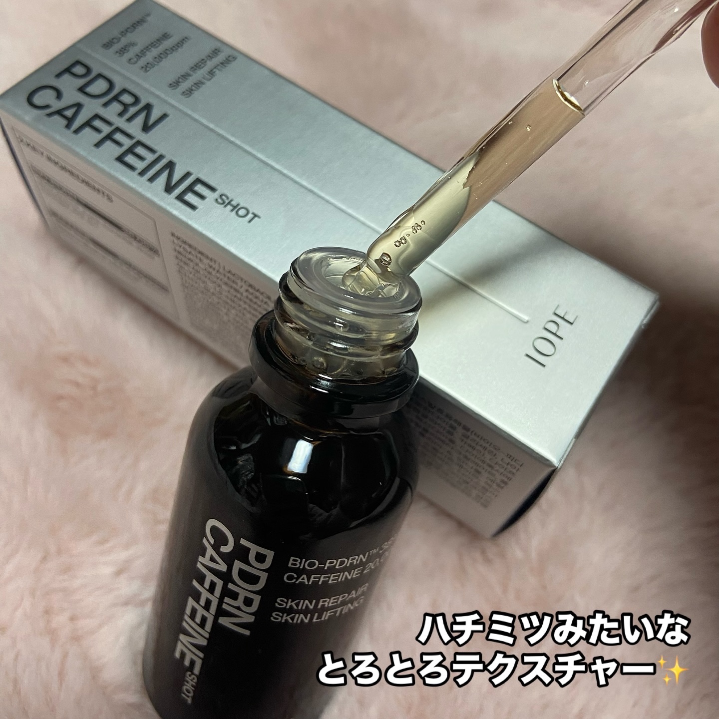 PDRNカフェインショット/IOPE/美容液を使ったクチコミ（3枚目）